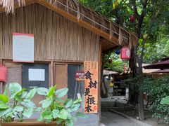 -好汉锅园林秘制老火锅 柴火霸王鸡(金沙店)