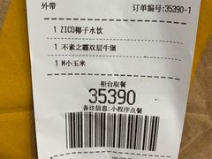 -麦当劳(国际大厦店)