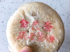 -清真全盛斋传统糕点(西羊市店)