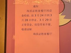 -必胜客(海滨店)