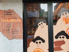-辛一·铜锣烧(鸿寿坊店)