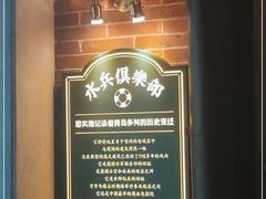 -前海沿·青岛菜(李沧万达店)