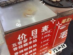 -毛氏汽水包(山海关路店)