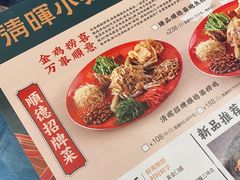 -清晖小苑•顺德地方菜(壹海城店)