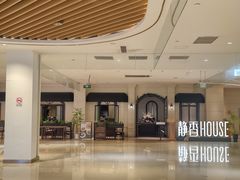 -静香HOUSE·全时段融合餐厅(七星欢乐颂店)