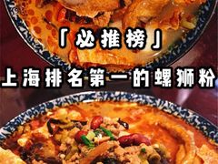 -螺世纪螺蛳粉·桂味小排档(裕德店)
