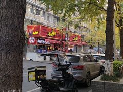 -冒椒火辣(奎星楼街店)