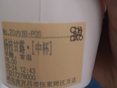 -茶百道(宜昌万达店)