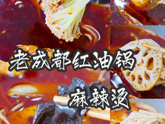 -红料理|串串有瘾·烧烤(吴中路店)