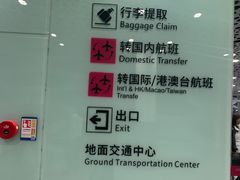 -深圳宝安国际机场