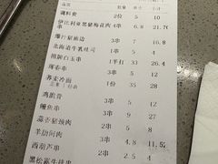 -白玉·朝鲜族烤串(深圳Kkone店)
