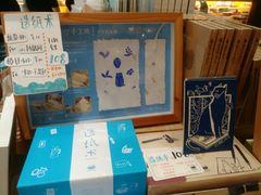 -猫的天空之城概念书店(杭州南宋御街店)