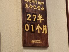 -鸿先阁·干煸虾(星沙店)