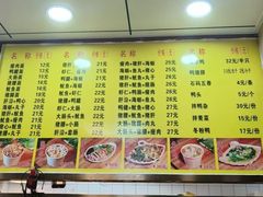 -四里沙茶面(七星西路分店)