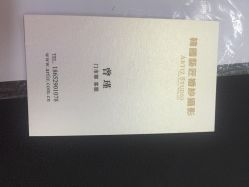 点击看大图 韩国艺匠ARTIZ STUDIO-艺匠摄影ARTIZ STUDIO(南京店)