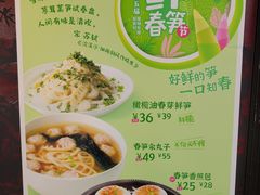 -眉州东坡(民族园店)