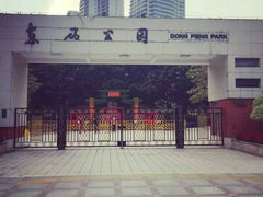 -东风公园