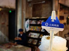 -CITY MART城市集市·里弄(北外滩来福士广场店)