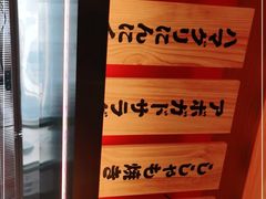 -大和食乐·鲜和牛酸汤火锅(环宇荟店)