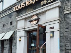 门面-多乐之日(西苑龙湖店)