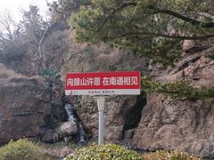 -狼山风景名胜区