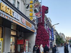 -中华巴洛克风情街