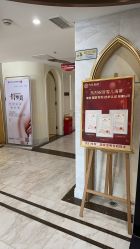 点击看大图 -雪儿海蒂·女性私密整形专科