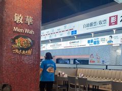 -敏华冰厅(平安金融中心店)