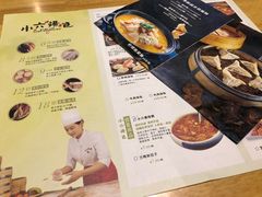 菜单-小六汤包(万和城店)