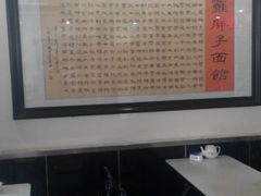 android_upload_pic-罗胖子面馆(西关店)