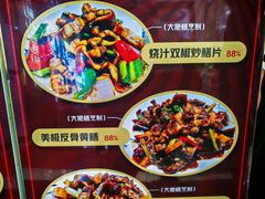 -阿四台山黄鳝饭(东门店)