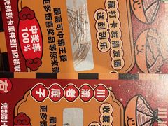 -毛肚向右·川渝毛肚王(经开永旺店)