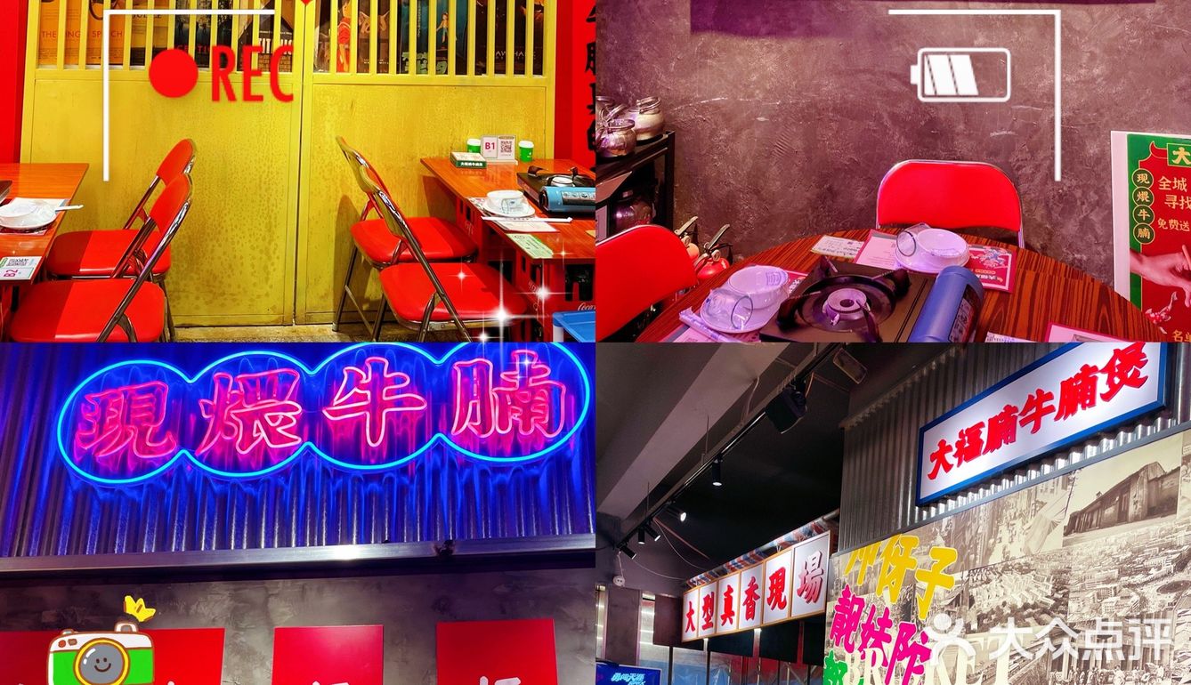 来吃牛腩煲啦-大福腩💕