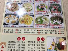 菜单-老字号蛇口德记烧腊饭店·海鲜加工