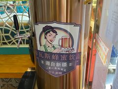 -帕米尔食府(白云观店)