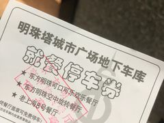 -东方明珠·空中旋转餐厅