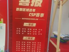 -童程童美·信息学竞赛·机器人编程·少儿编程(万寿路校区)