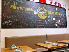 大堂-唔止卤嘢·潮州府城菜(鹭江店)