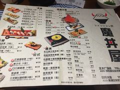 菜单-魔丼屋(日月光店)