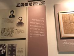 -浙江革命历史纪念馆