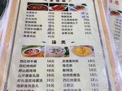 菜单-青岛锅贴(四流中路店)