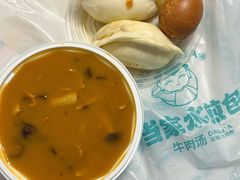 -当家水煎包·牛肉汤(浦江店)