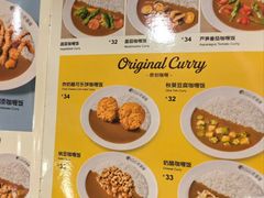 -COCO壱番屋(北京平安国际金融中心店)