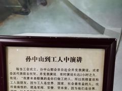 -第一次全国劳动大会旧址