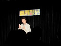 -喜剧部落脱口秀(三里屯工体店)
