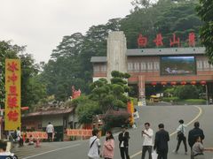 -冰泉豆浆馆(白云山总店)