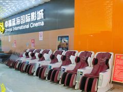 -幸福蓝海院线影城(世茂滨江店)