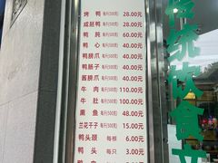 -晓马鸭店(新芜路店)