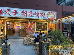 门面-陈叉子钢盆烤肉(中原万达店)