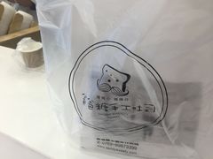 -爸爸糖吐司面包(南京鼓楼龙江店)